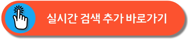 시그널 실시간 검색