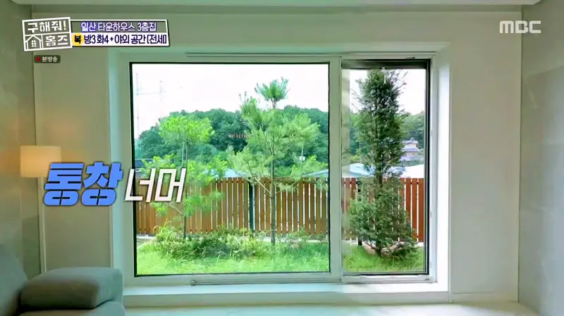 구해줘홈즈 고양시 일산서구 덕이동 최강 옆집 하우스 매물 가격 및 구조 인테리어 리모델링 소개