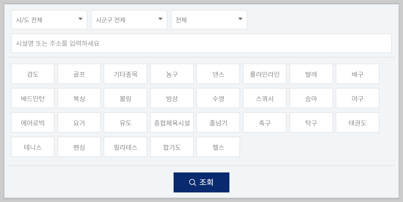 스포츠 바우처 홈페이지