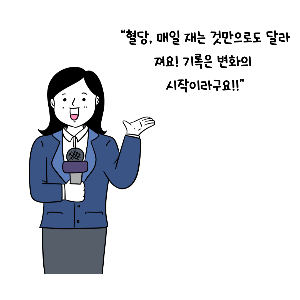 당뇨 초기 증상