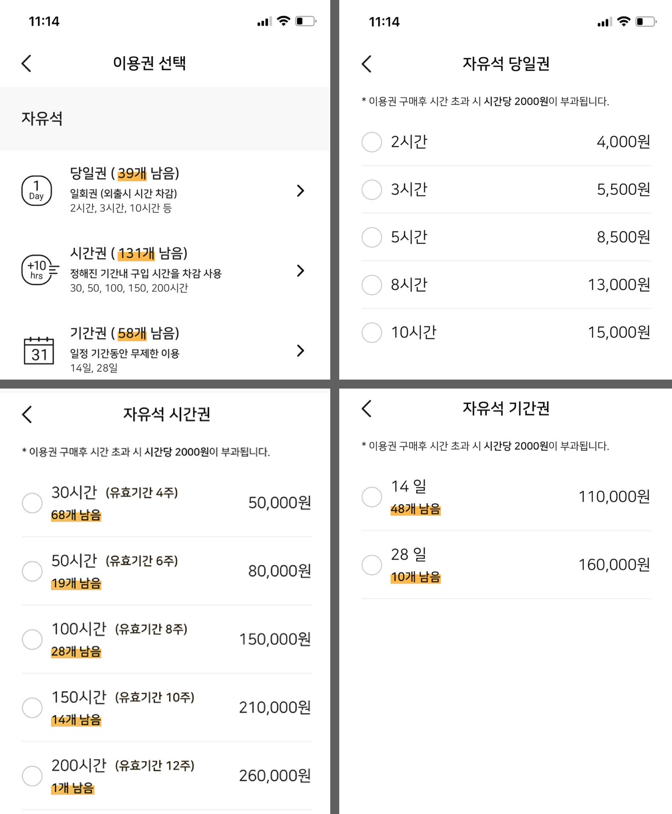 시너지플레이스-스터디카페-가격-이용료