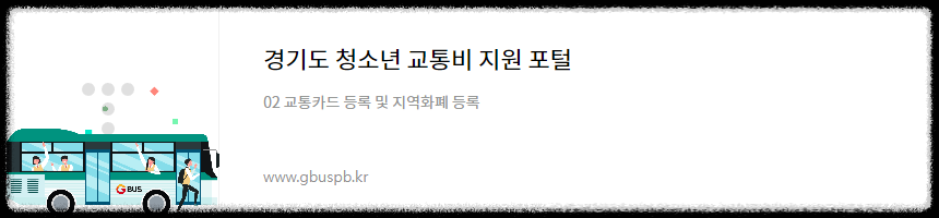 경기도 청소년 포탈
