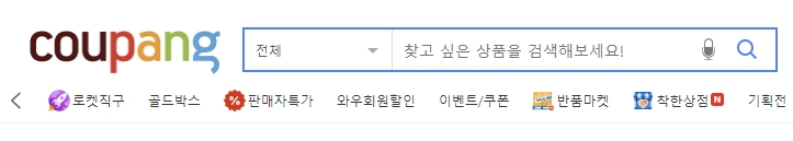쿠팡 와우회원 탈퇴