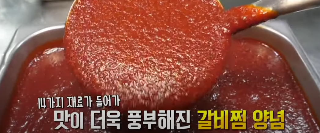 KBS 생생정보통 맛집: 매운갈비찜43