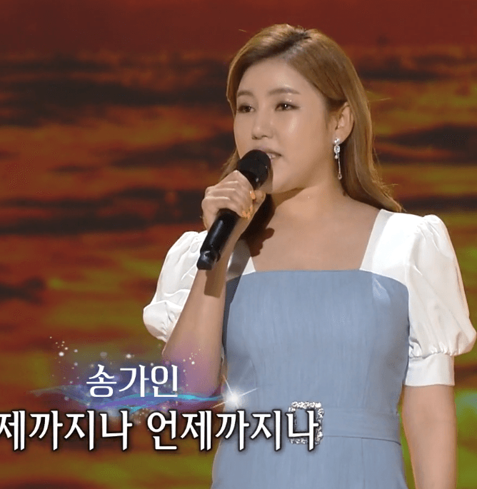 송가인(손인호) 해운대 엘레지