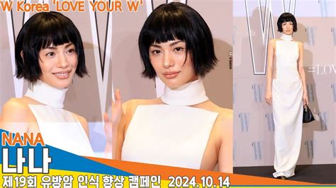 더블유코리아 유방암 행사 논란 BTS 뷔, 장원영, 카리나, 박재범 몸매 논란 애프터파티