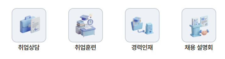 서울시 50플러스 포털