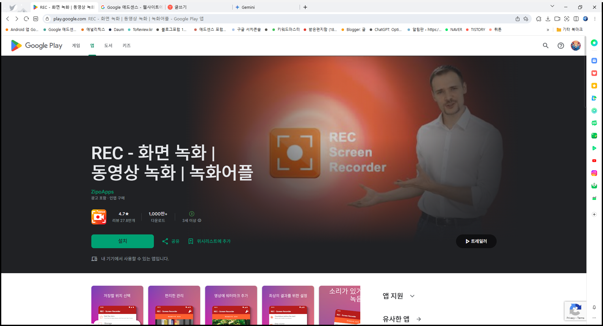 고품질 화면 녹화, 동영상 녹화, 동영상 캡처 어플