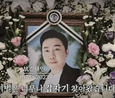 방송인 김태민 뇌출혈 사망 원인 충격적인 이유