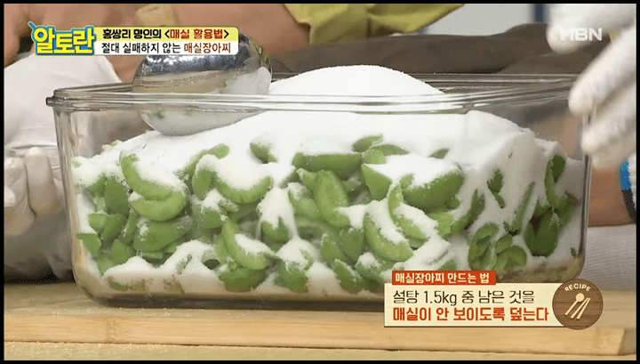 매실장아찌