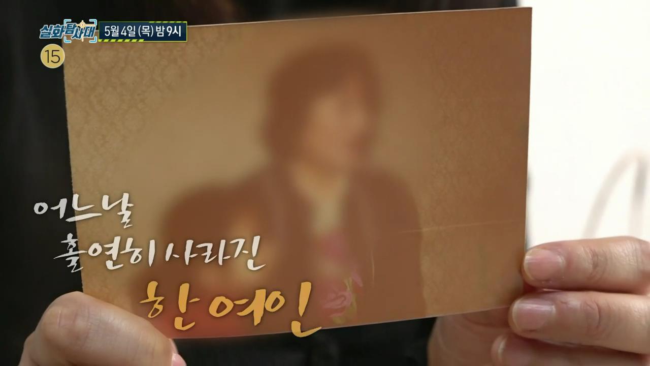 실화탐사대 전직 공무원 만취 운전자 9세 승아를 앗아간 살인 음주운전 그리고 사돈댁에게 사기 치고 사라진 엄마