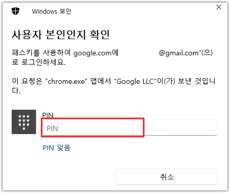 핀번호 입력 화면