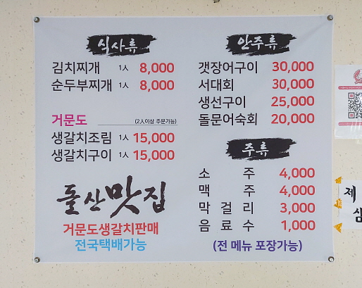 메뉴 및 가격