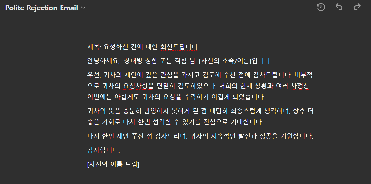 챗GPT 100% 활용하기: 일상과 업무활용 방법