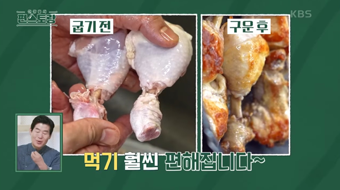 편스토랑-레시피