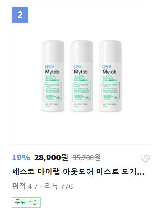 세스코 가정집 비용