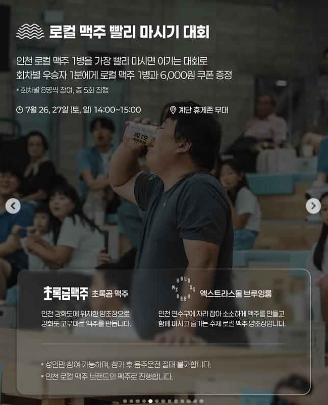 2025 제물포 웨이브 마켓 가이드: 인천 로컬 브랜드 &amp; 빈티지 대축제