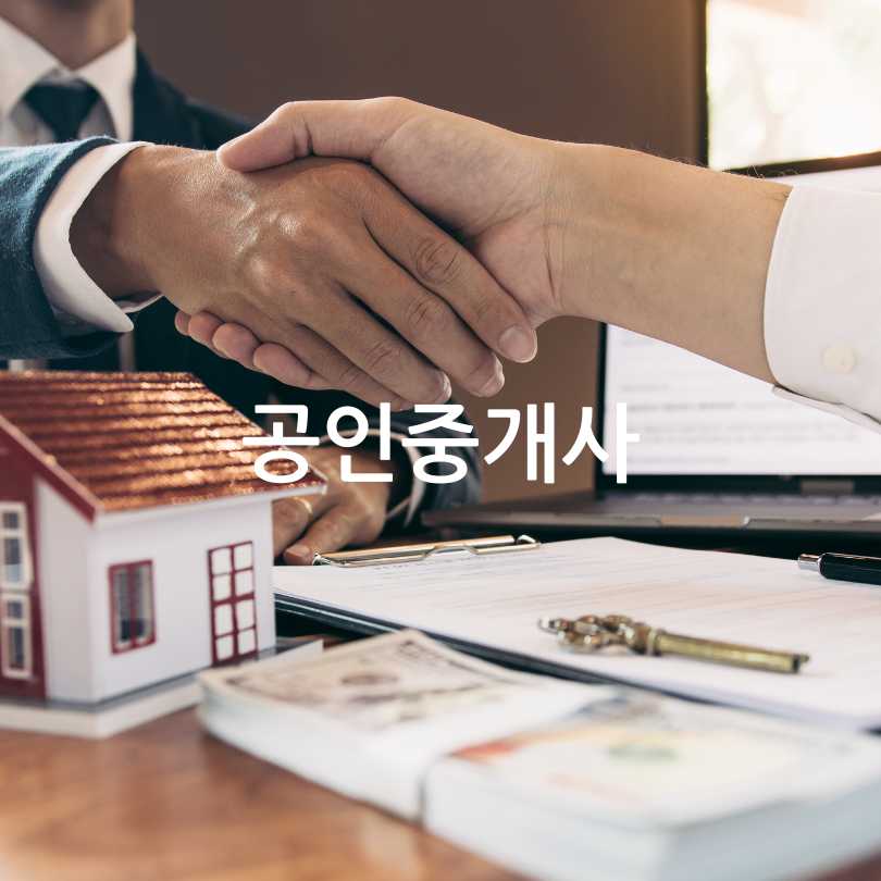 돈이 되는 자격증