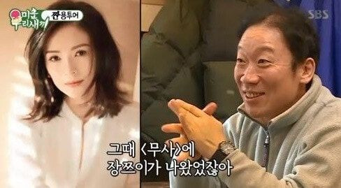 정석용 여자친구