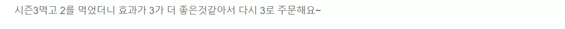 제트헬퍼 아무도모르게 나이트번 내돈내산 후기