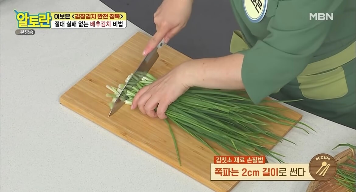 알토란 김장김치 담그는 법 배추김치 황금레시피