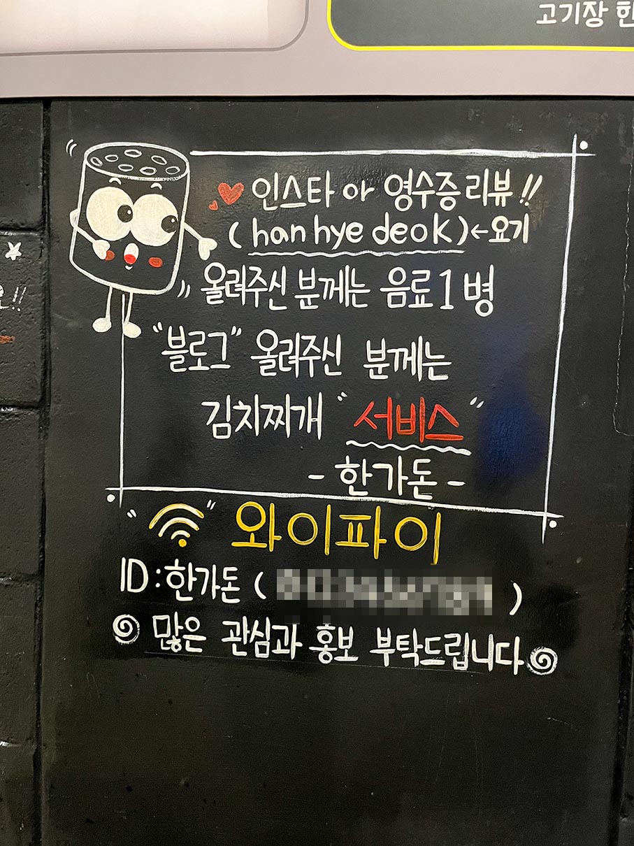 화명동 한가돈