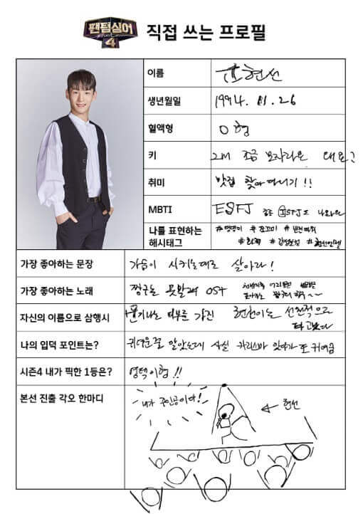 팬텀싱어4-본선진출자-포지션배틀