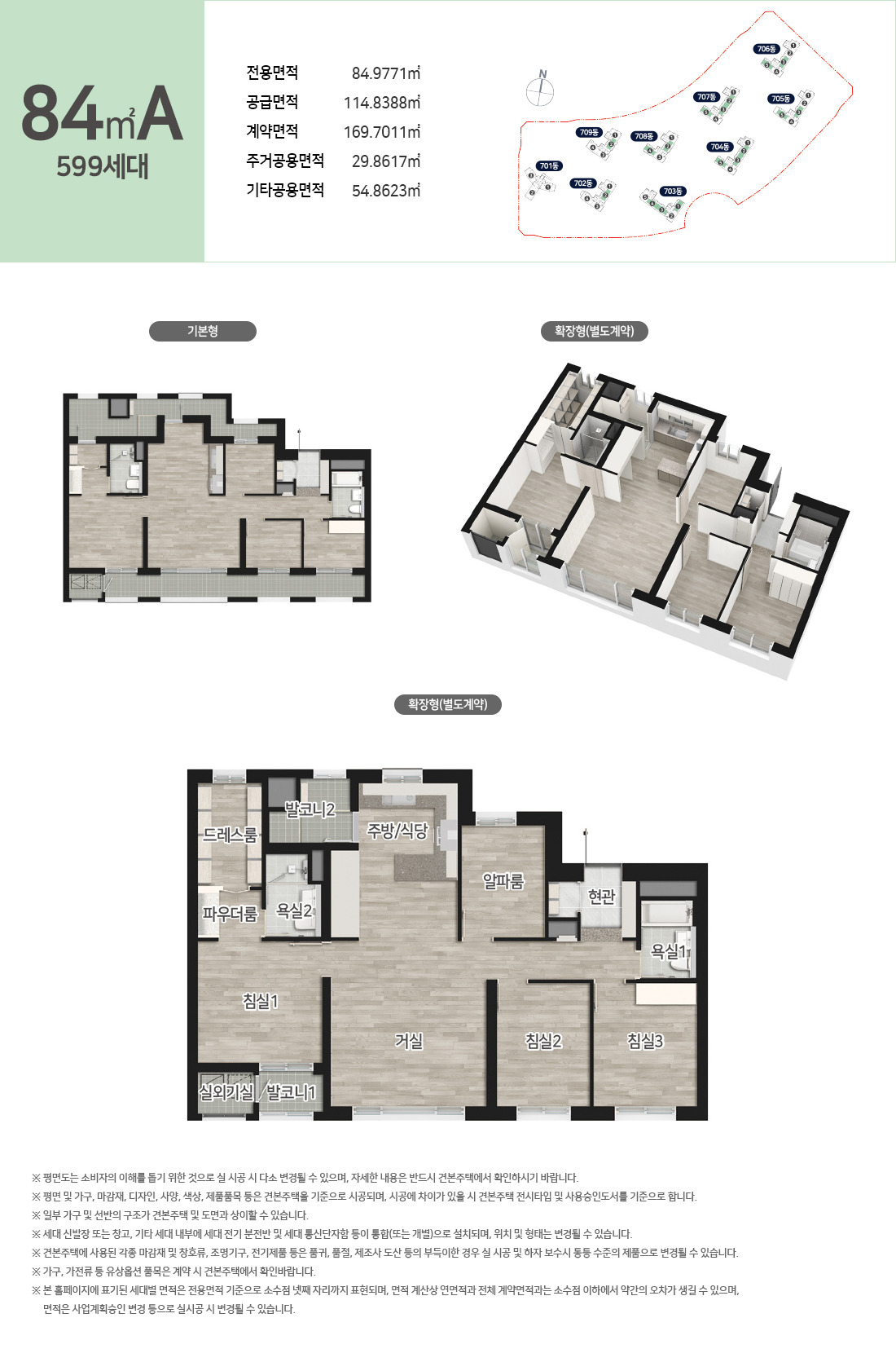 인천 시티오씨엘 7단지 84A 타입 평면도