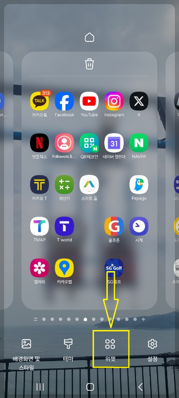 버스 시간표