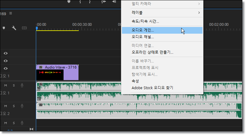 프프리미어 프로 오디오 볼륨 똑같이 만들기