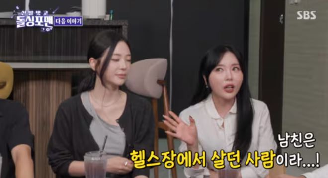‘신발 벗고 돌싱포맨’ 출연 장면, 남자친구 언급 해프닝 정정