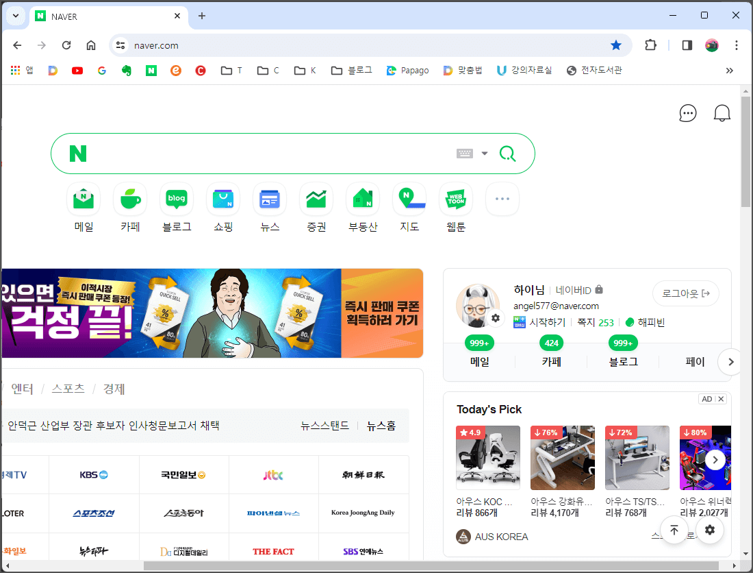 PC에서네이버쪽지함보기