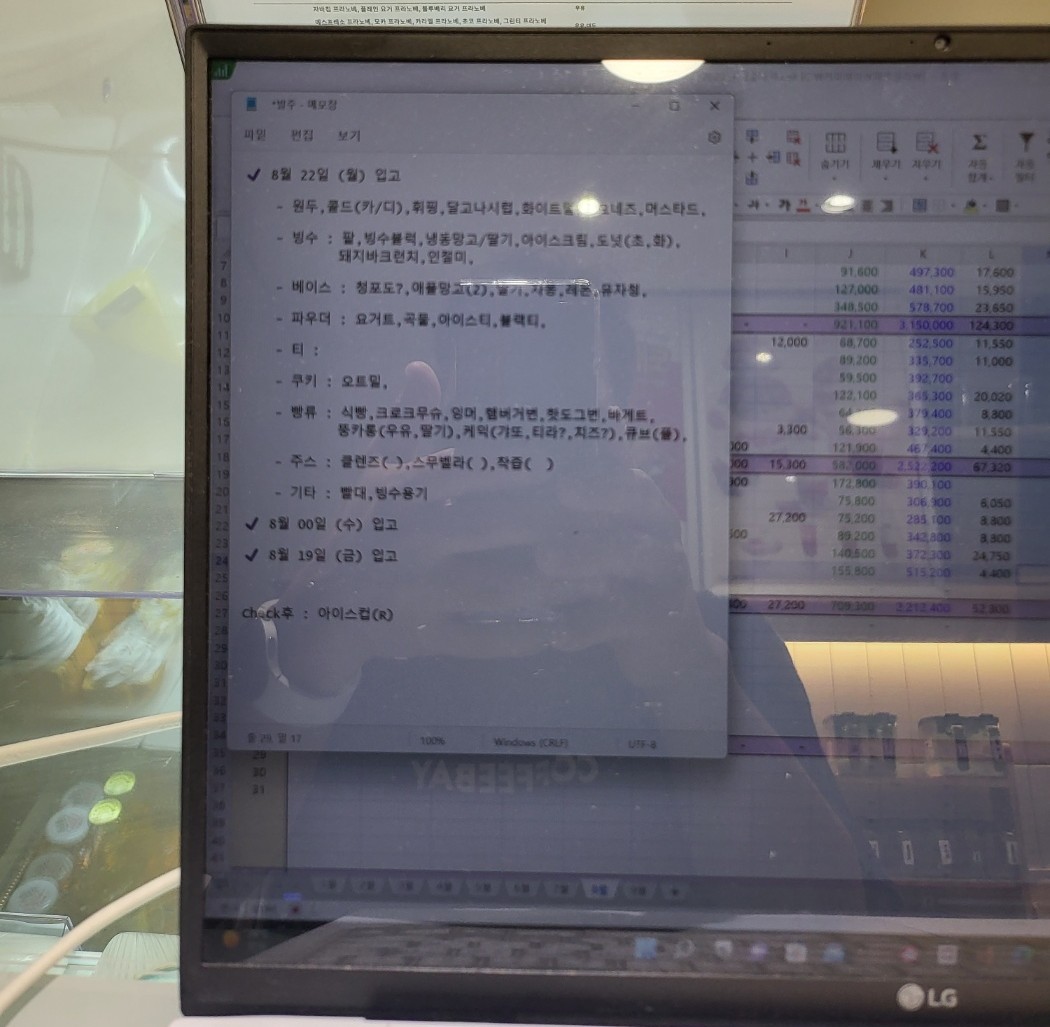 카페 운영을 위한 노트북 화면에 띄워진 날짜별 입고 내역 메모장 프로그램. 품목별 입고일을 꼼꼼하게 데이터화하여 기록함으로써, 본사의 가이드가 아닌 매장만의 계절별 수요 변화를 예측하고 최적의 발주 주기를 설계하는 기록의 습관을 보여줌.