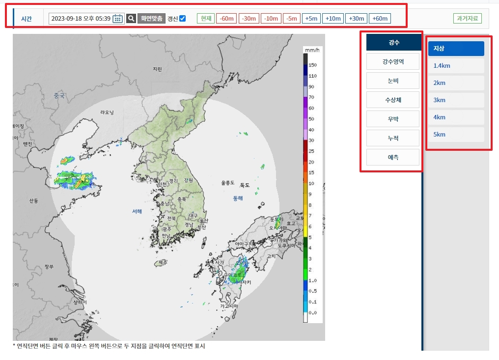기상청 레이더 영상 옵션 설정 화면