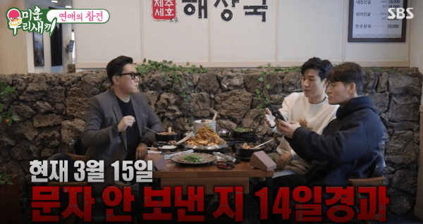 미운 우리 새끼 이상민