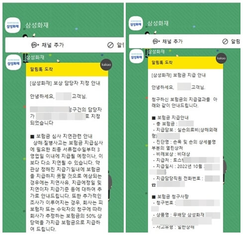 삼성화재