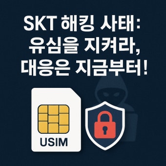 skt 고객센터 전화번호 요금제 비교 총정리 (2)