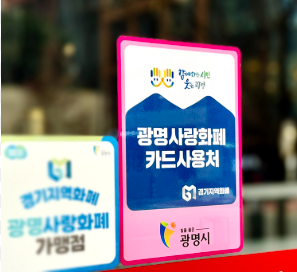 광명페이6