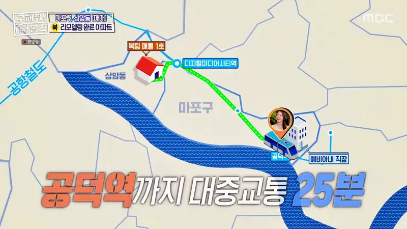 구해줘홈즈 마포구 상암동 리모할 결심 하우스 매물 가격 및 구조 인테리어 리모델링 최종선택 소개