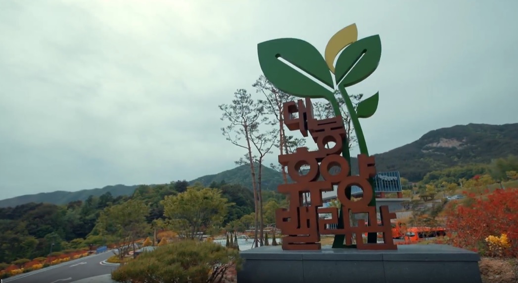 함양 대봉산 휴양밸리 대봉캠핑랜드 숙박