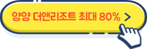 더앤리조트