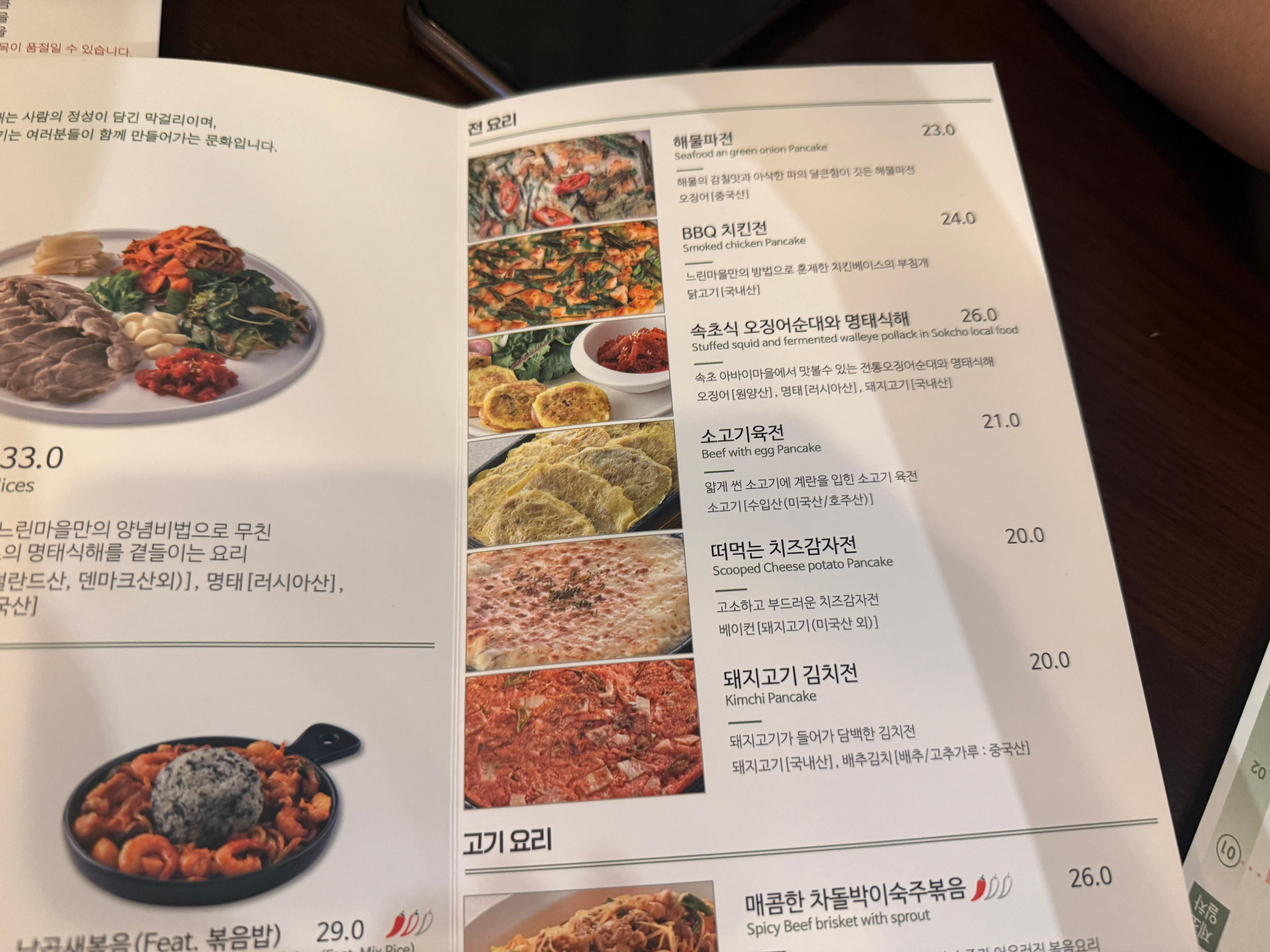 신중동역 느린마을양조장 맛집 내돈내산 후기 수육 막걸리 닭똥집까지