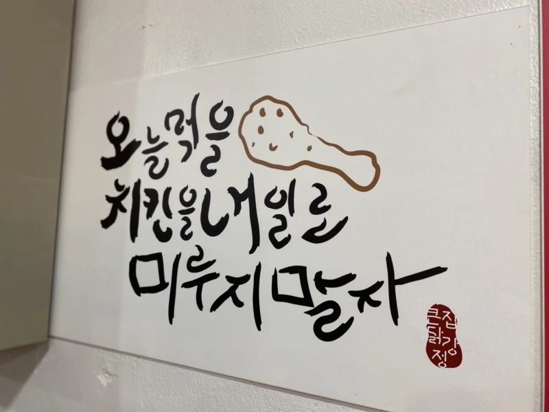 치킨관련재밌는문구