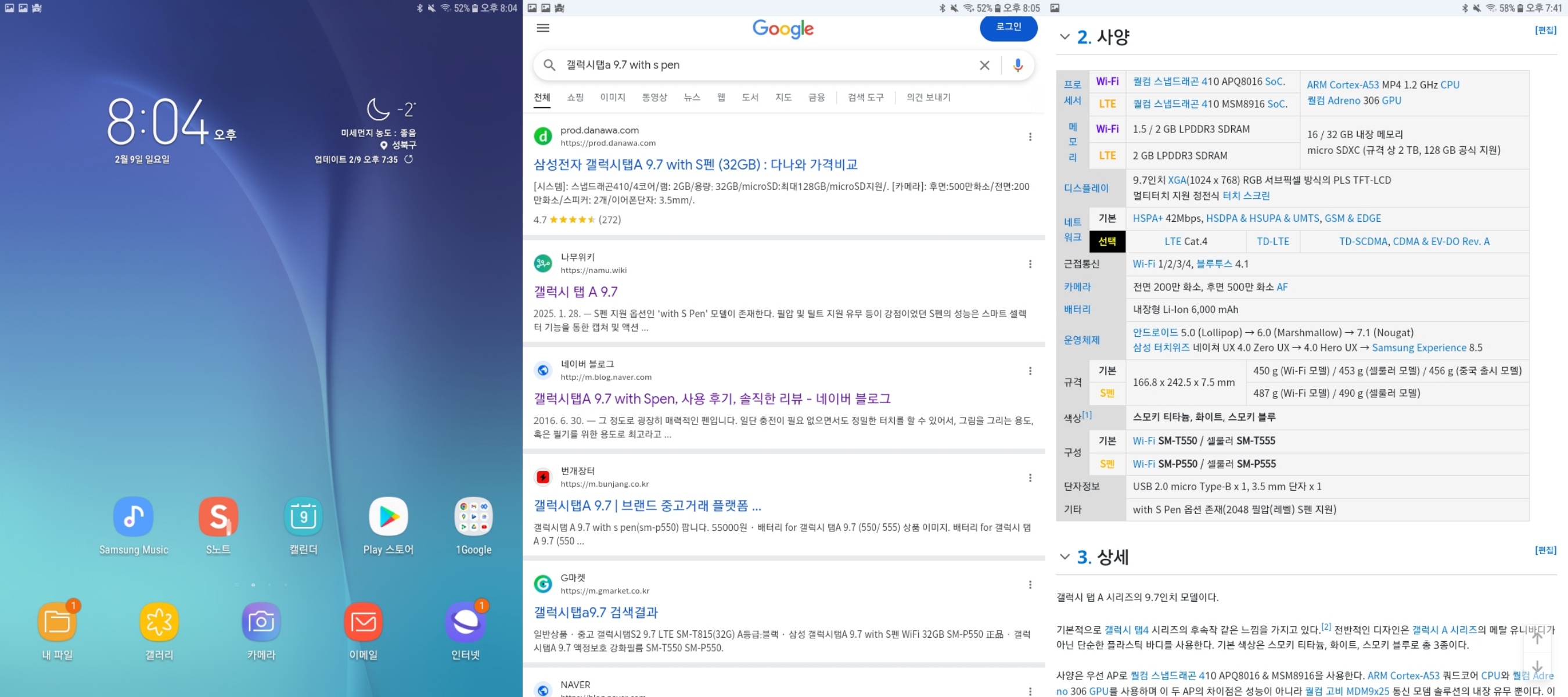 갤럭시 탭 a 9.7 with spen 해상도