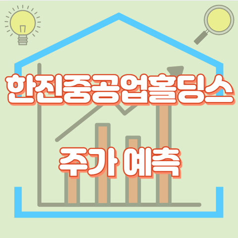 한진중공업홀딩스_썸네일