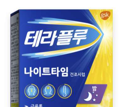 테라플루 나이트타임 효과 성분 가격