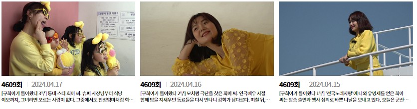 인간극장 다시보기