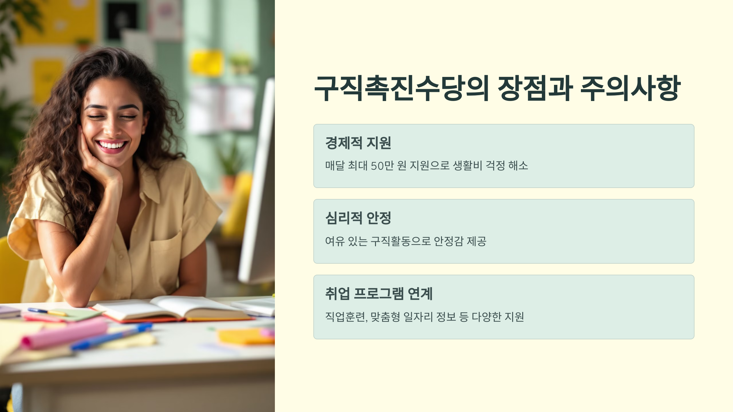 구직촉진수당 신청방법 자격