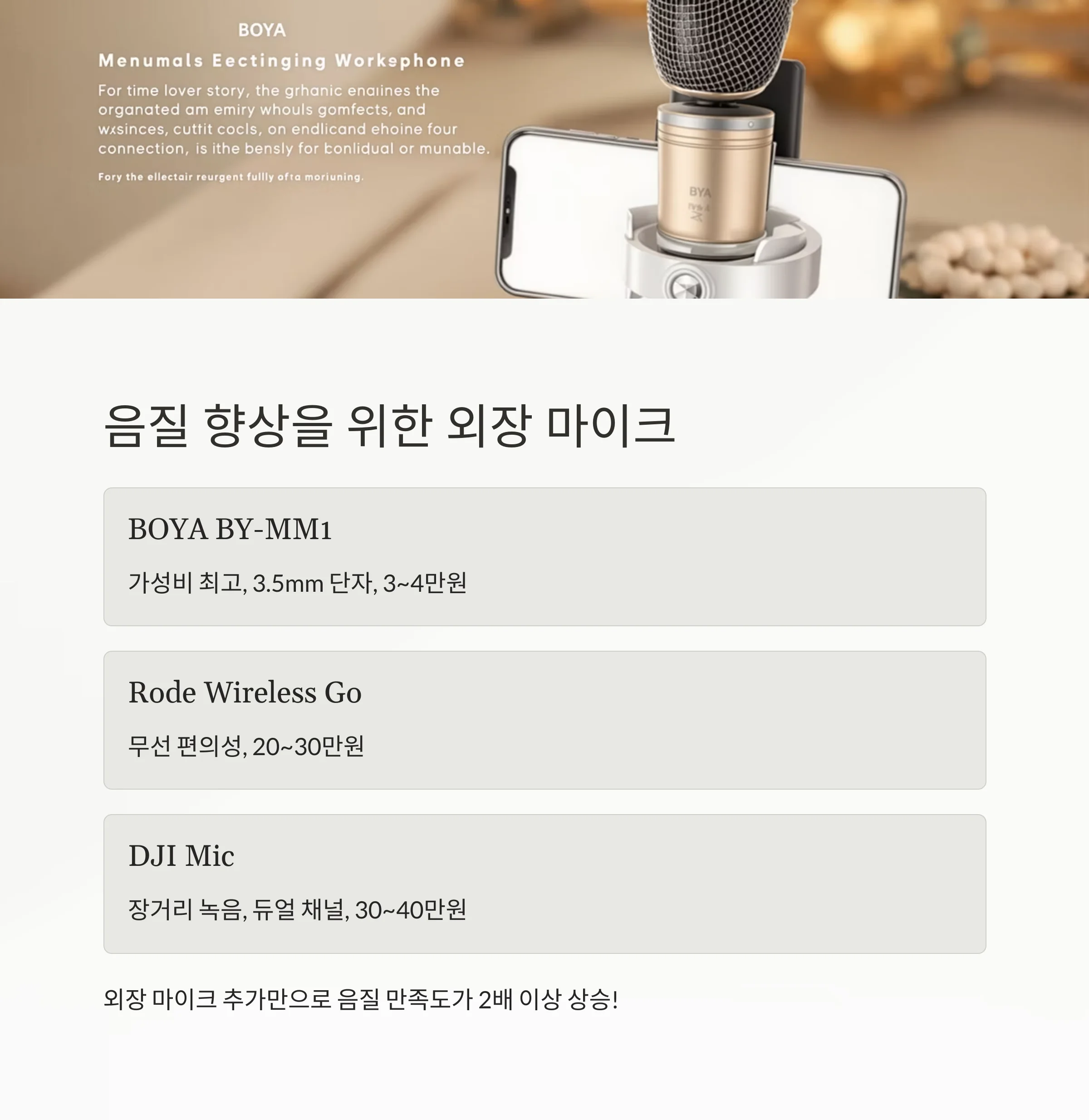 여행 브이로그 입문자를 위한 실전 장비