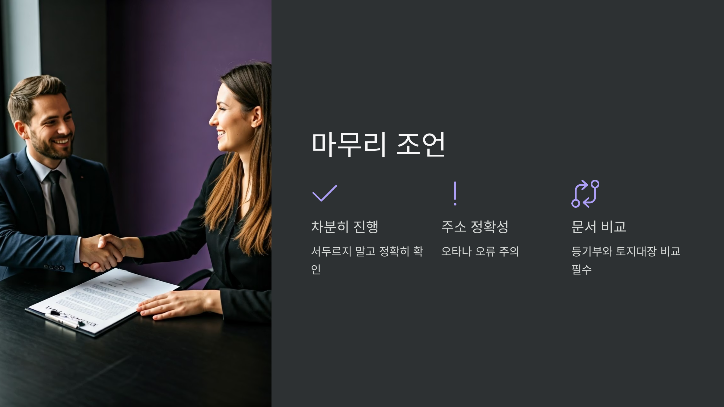마무리